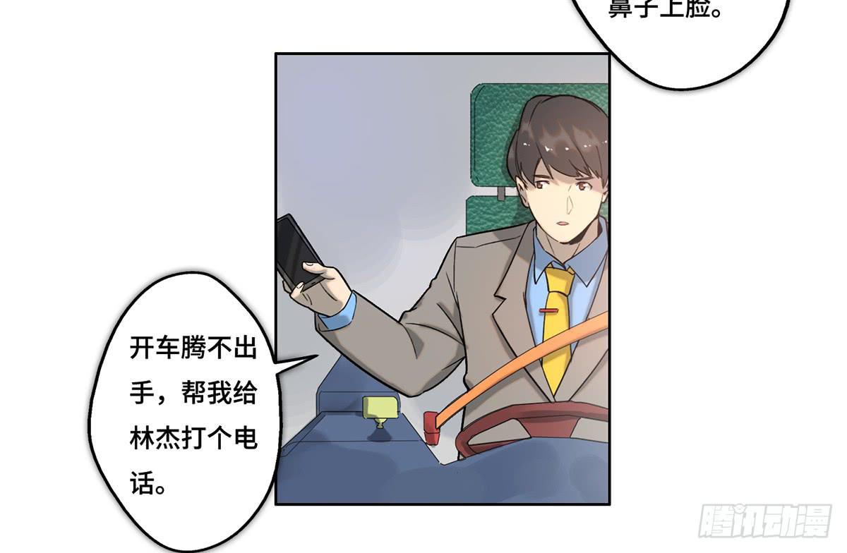30 算计38
