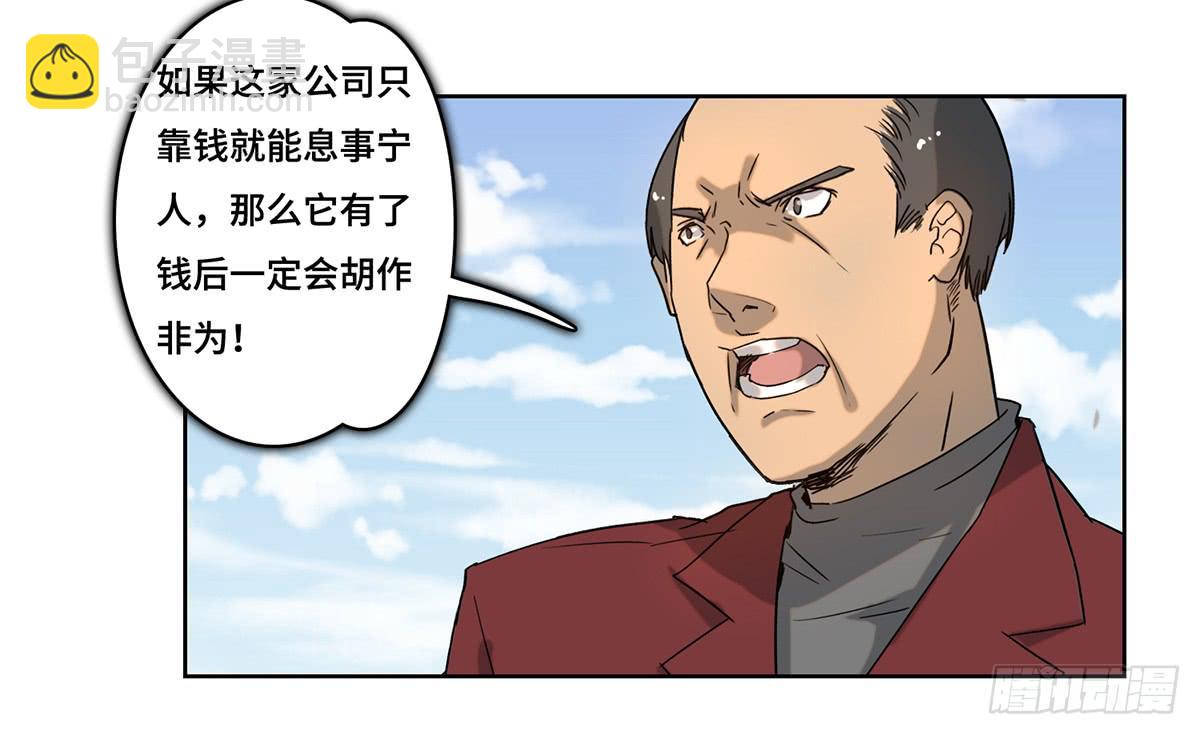 33 给我闭嘴！10