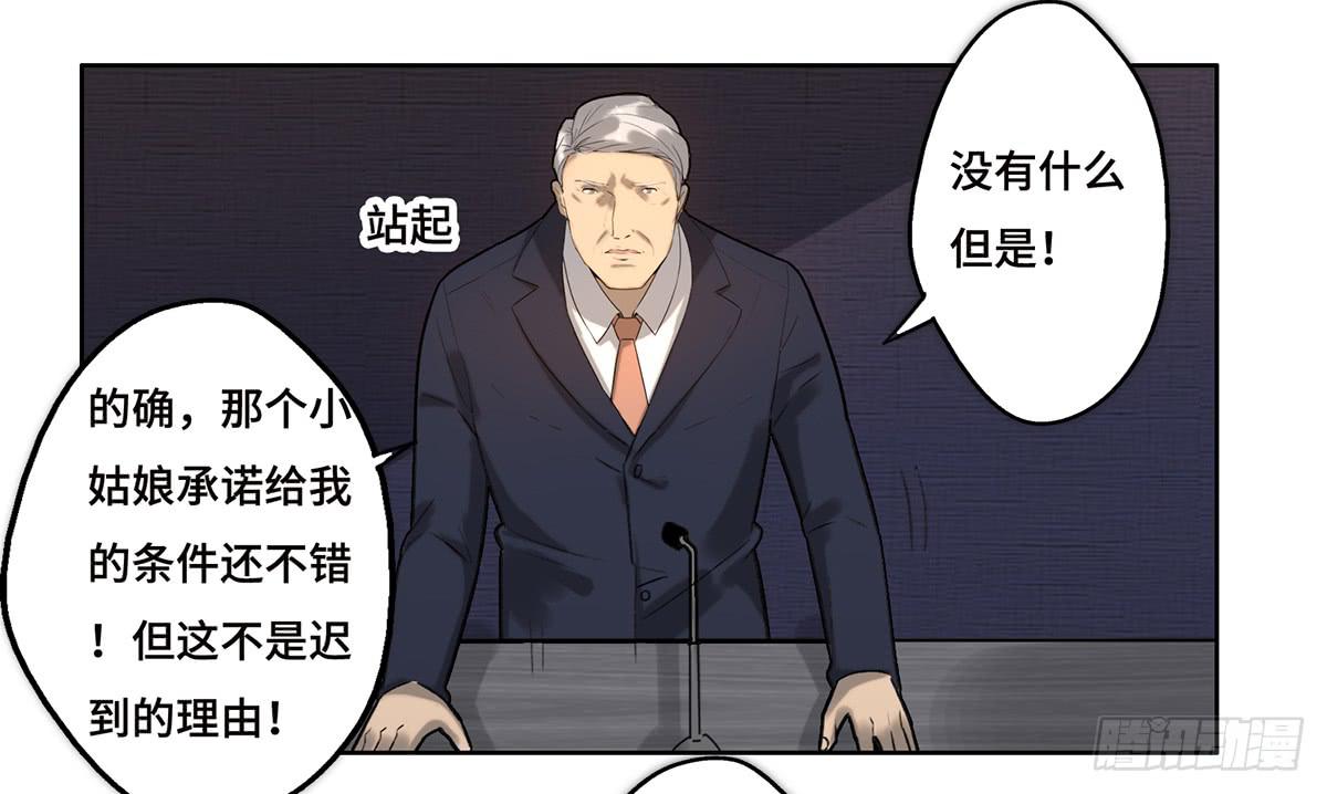 18 最终谈判16