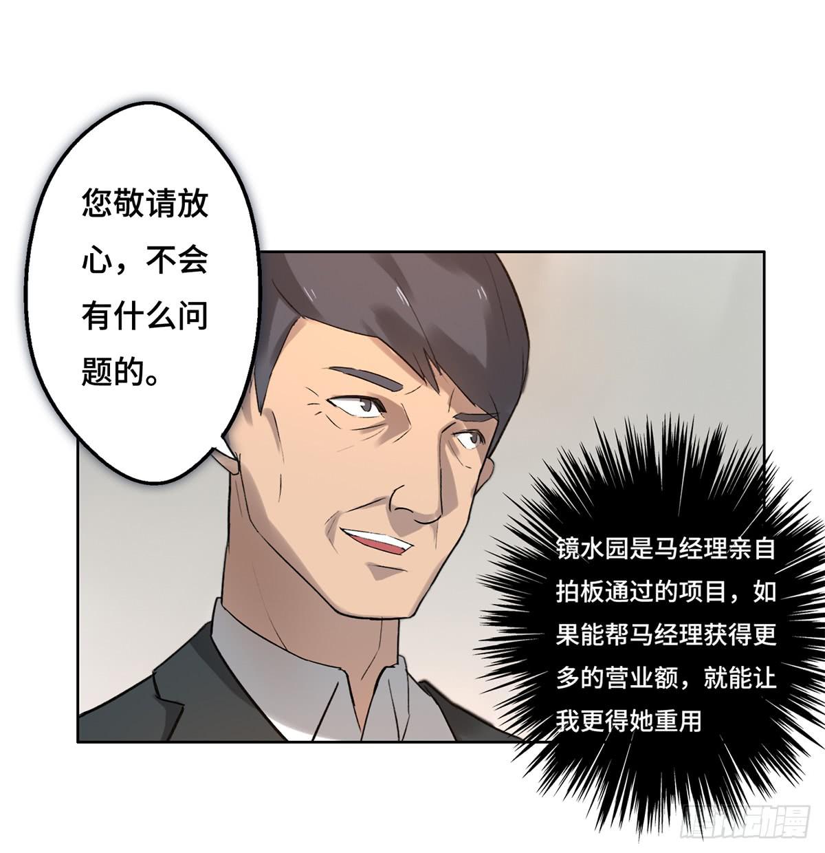 1 我被开除了36