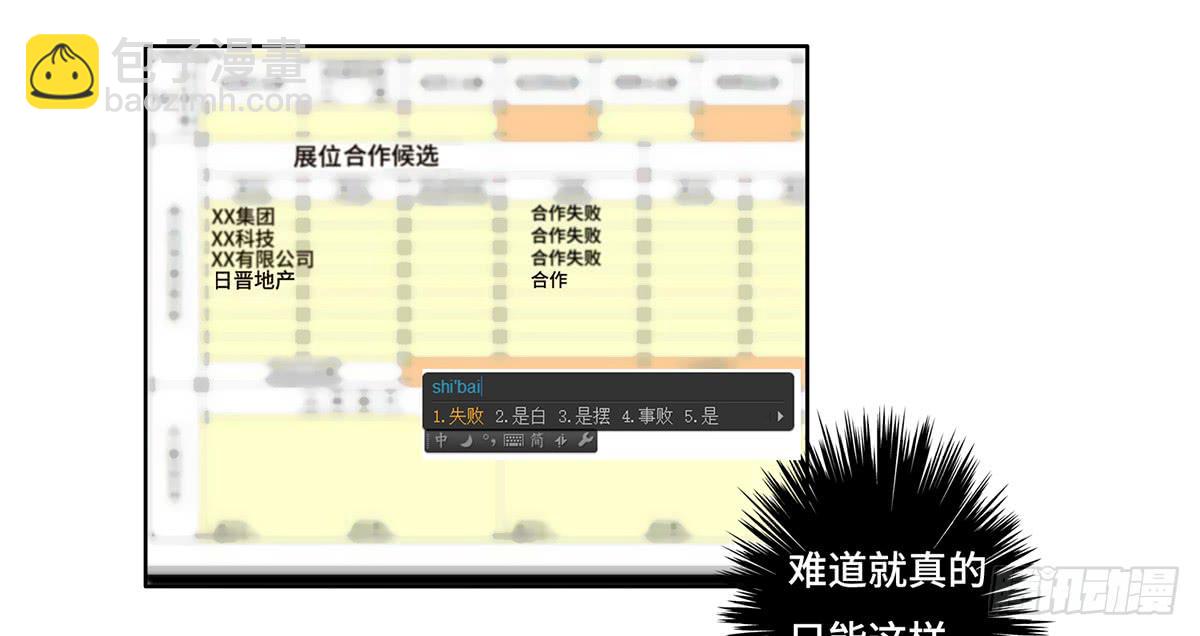 22 不甘心19