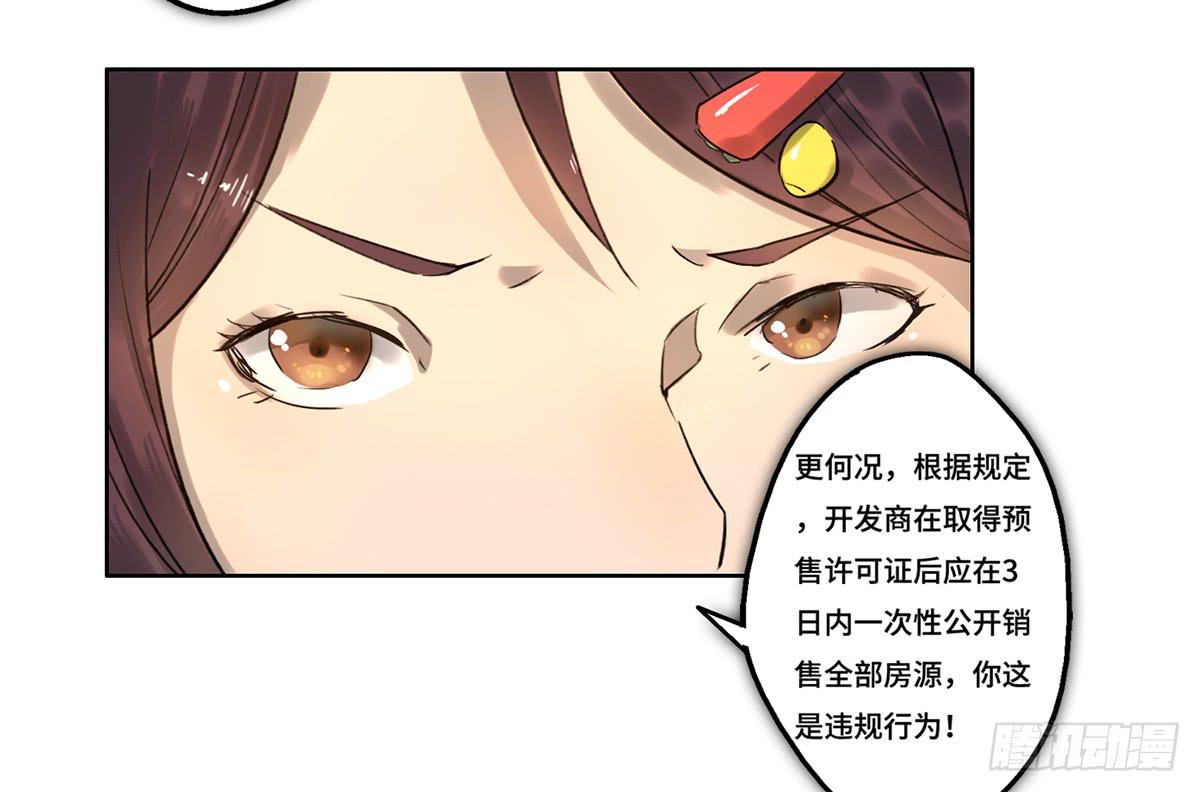1 我被开除了94