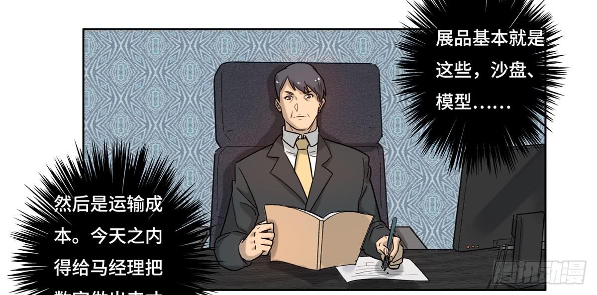 30 算计76
