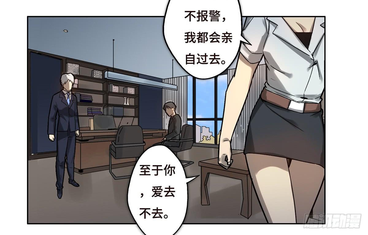 14 绑架87