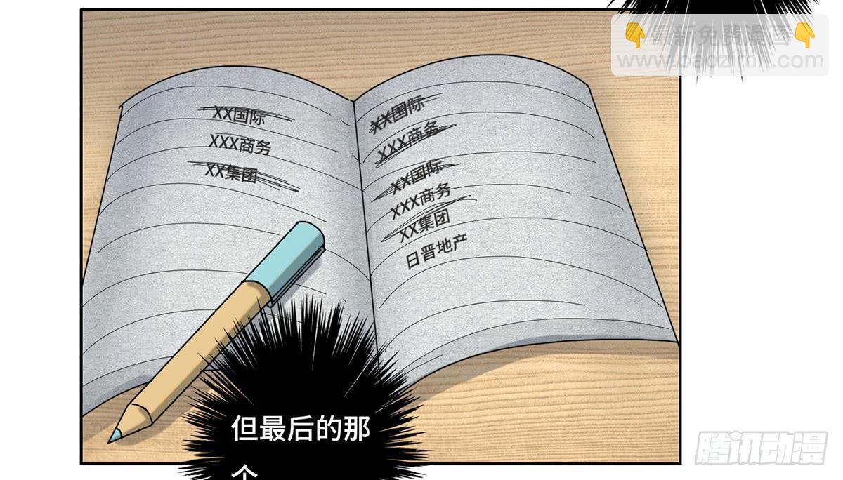 21不情愿的选择24