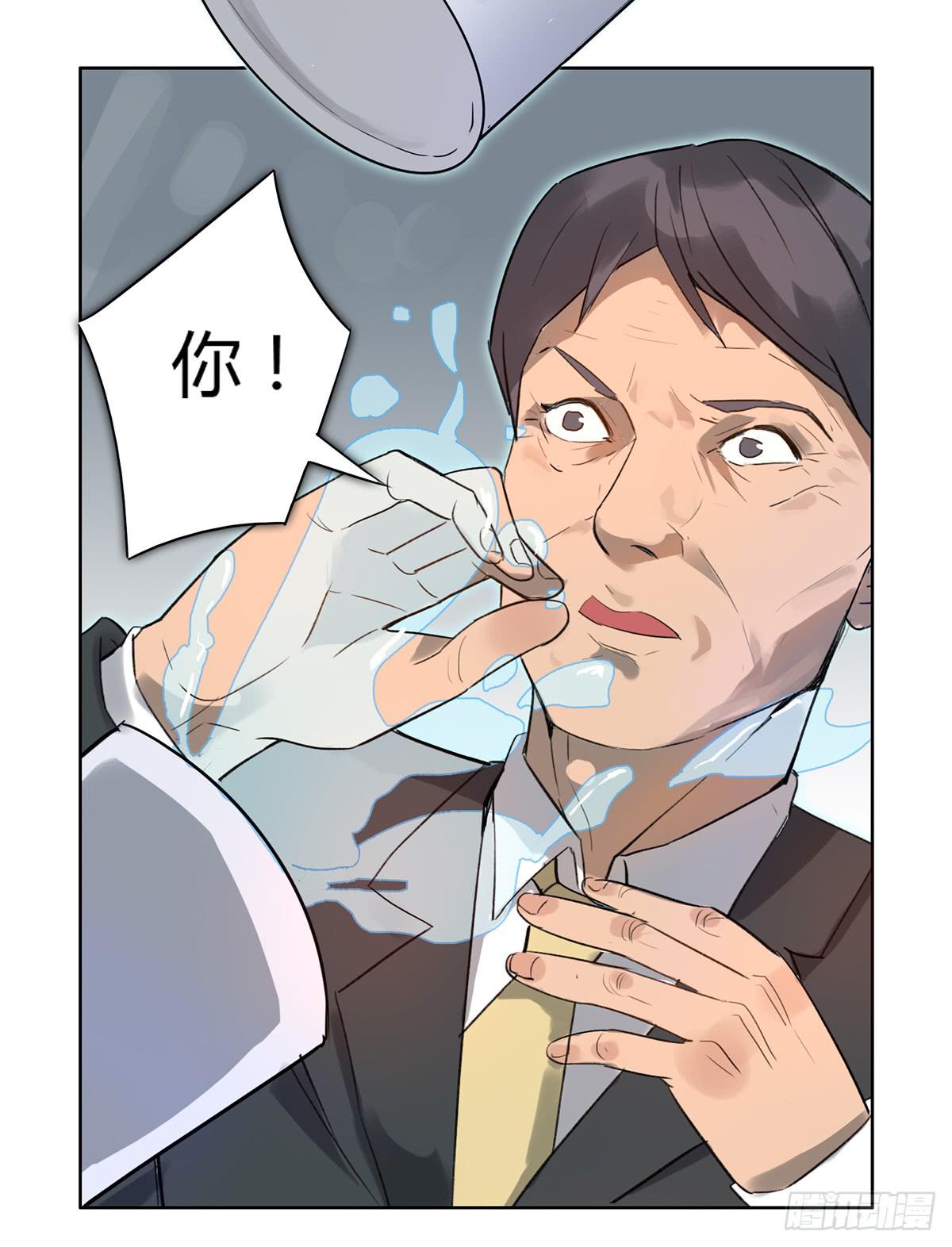 1 我被开除了12