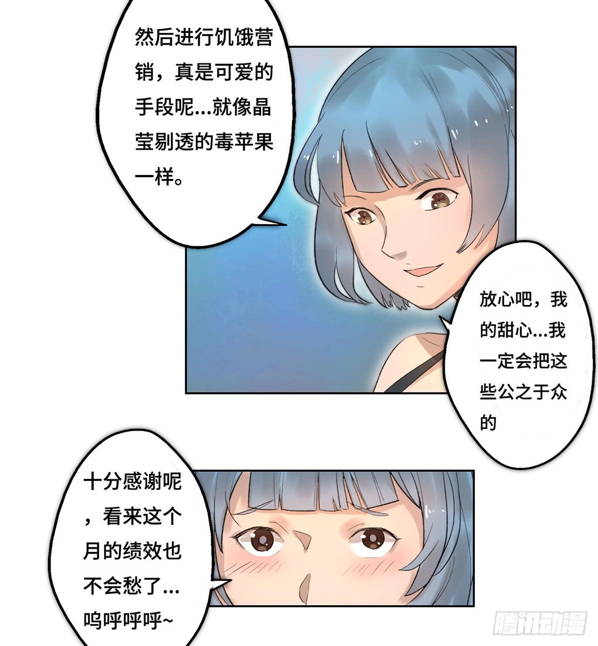 1 我被开除了74
