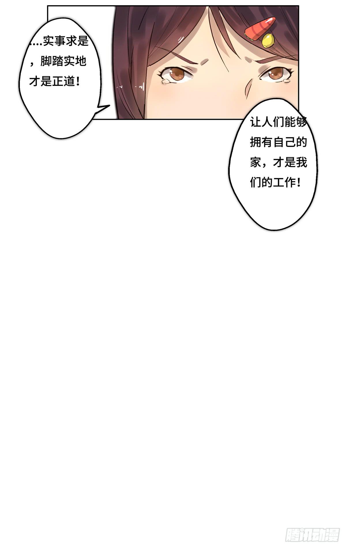 1 我被开除了112
