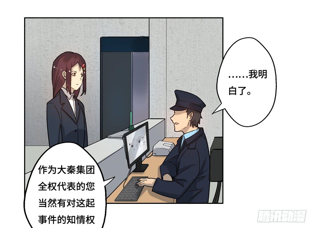 24 物业风波4