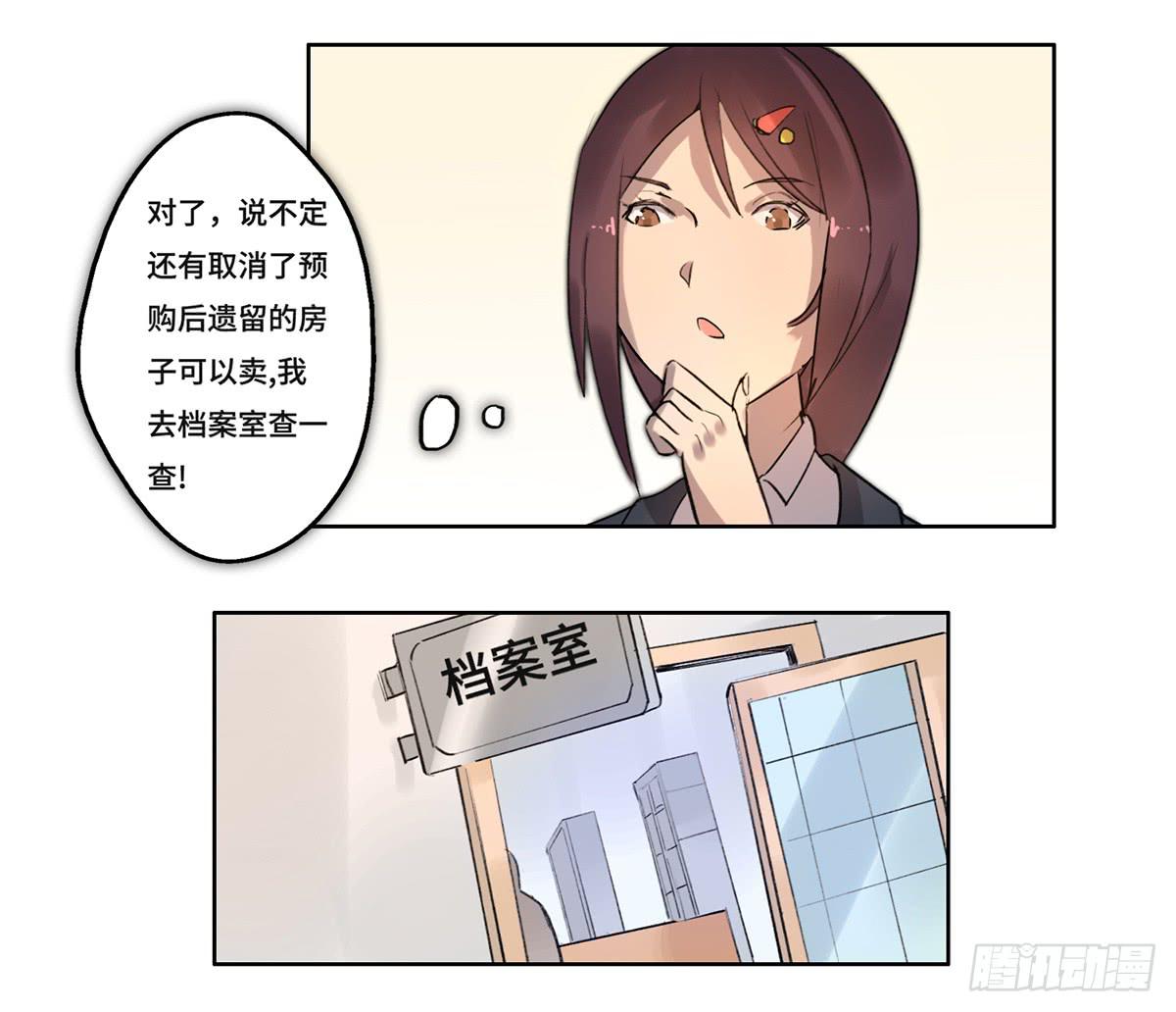1 我被开除了63