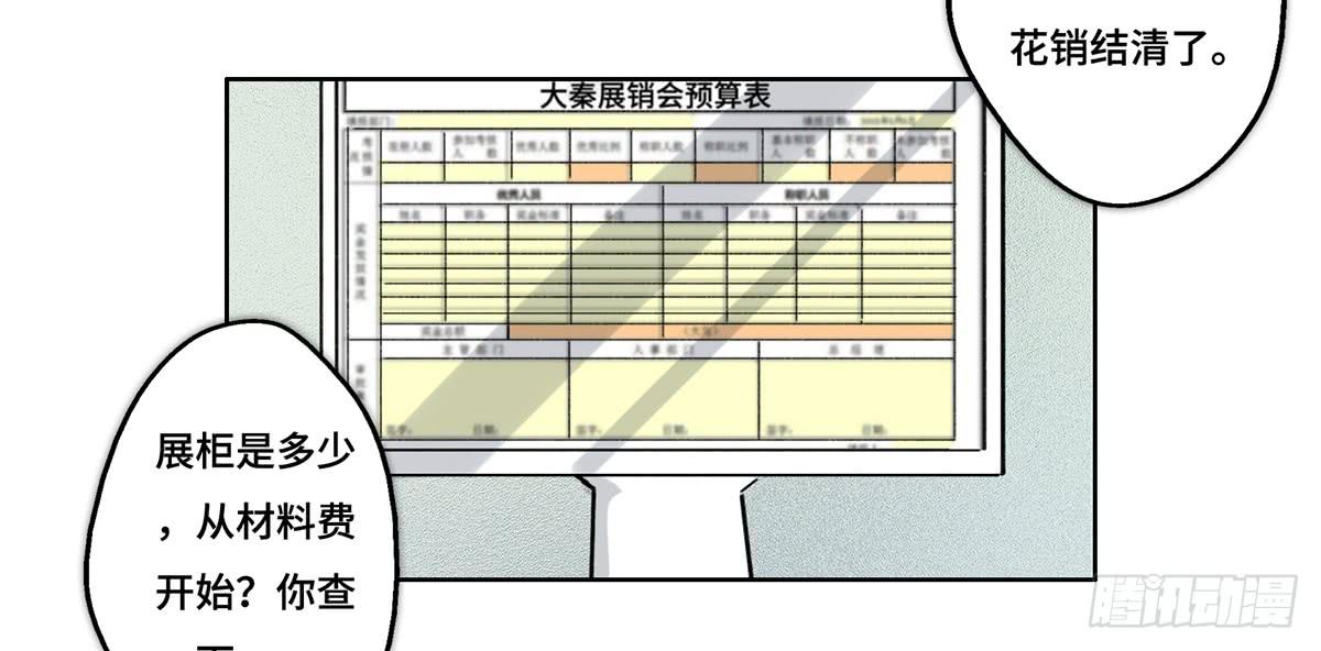 30 算计71