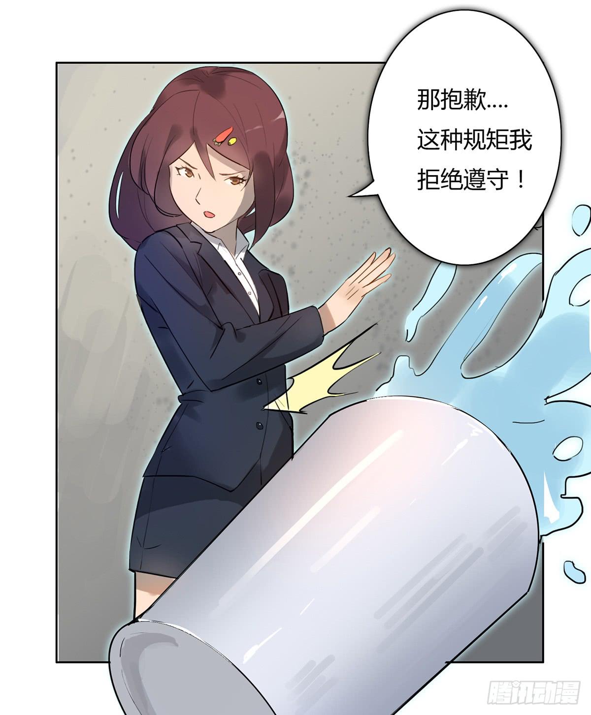 1 我被开除了11