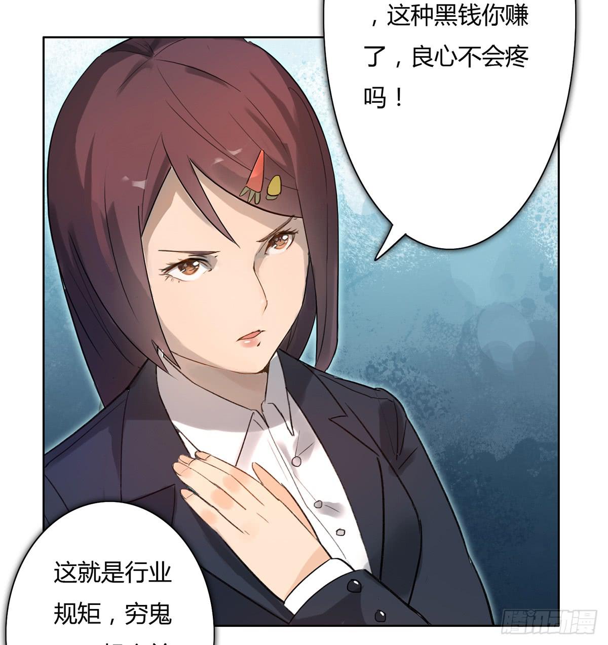 1 我被开除了8