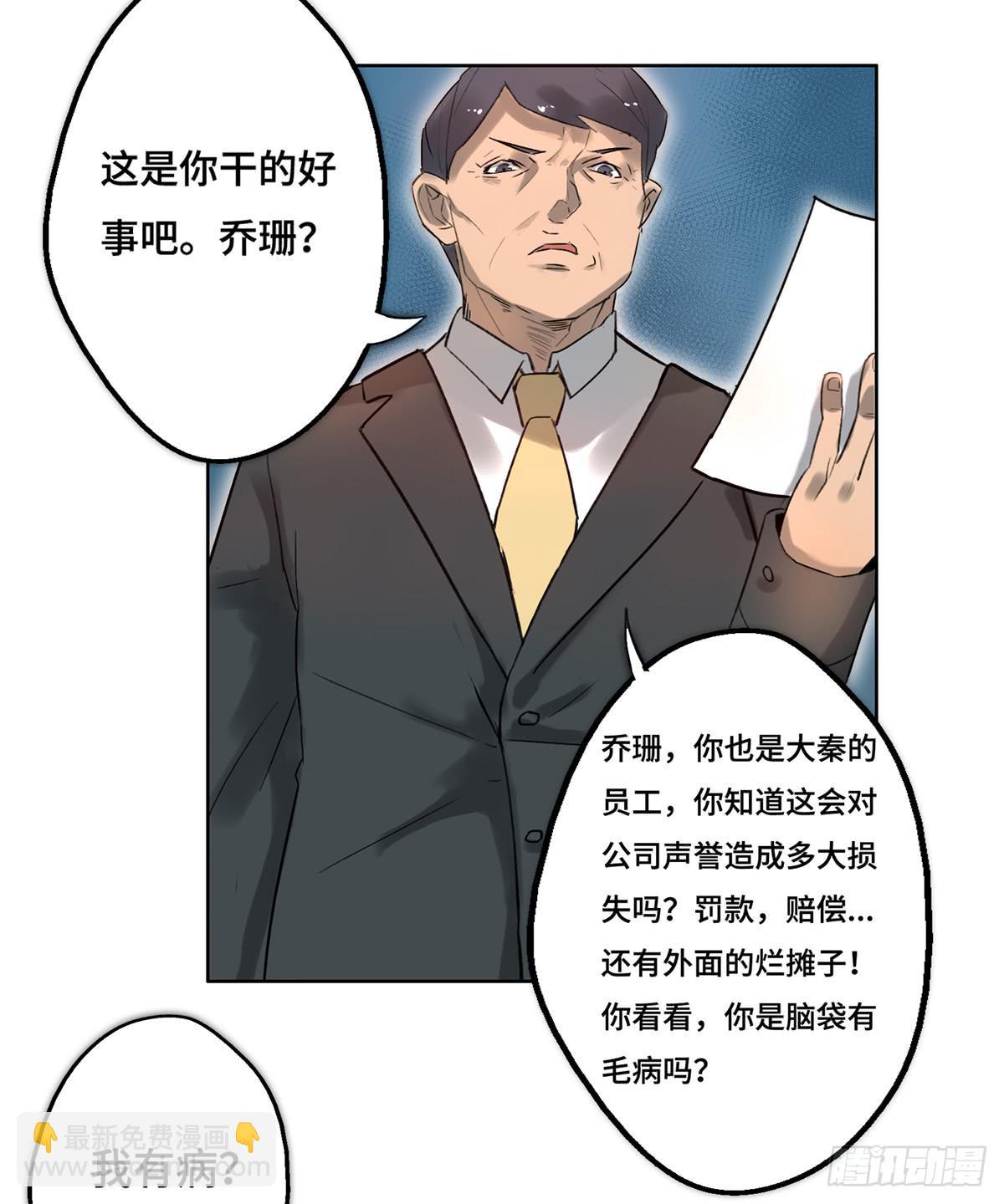 1 我被开除了90