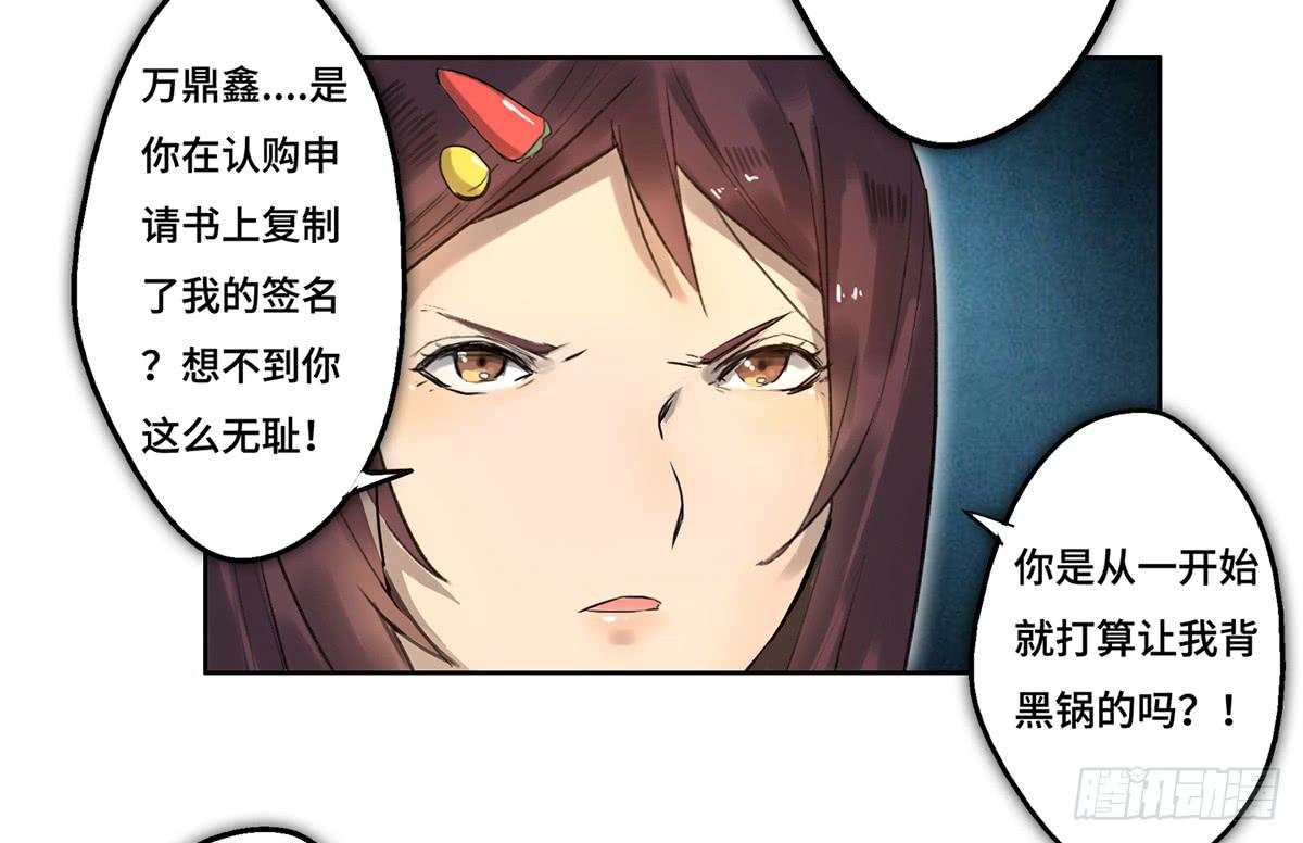 1 我被开除了102