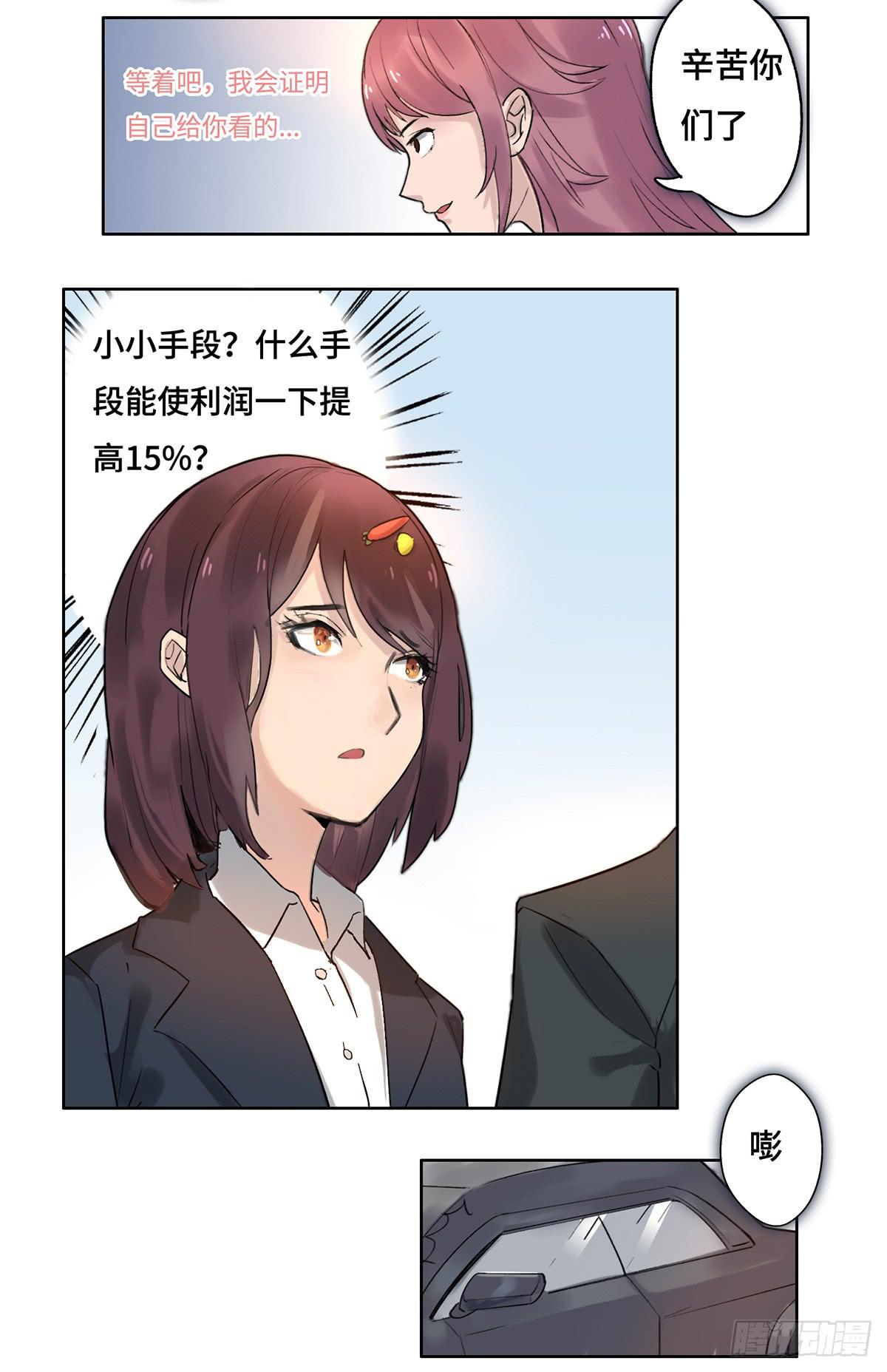 1 我被开除了38