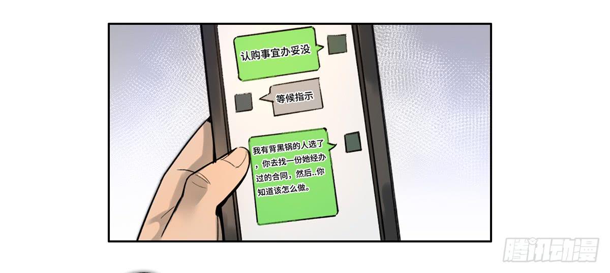 1 我被开除了80