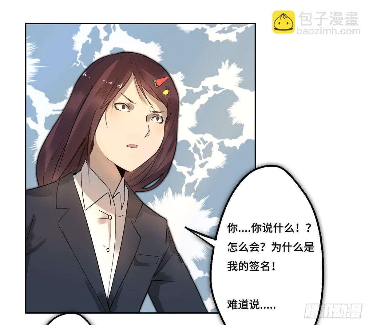 1 我被开除了101