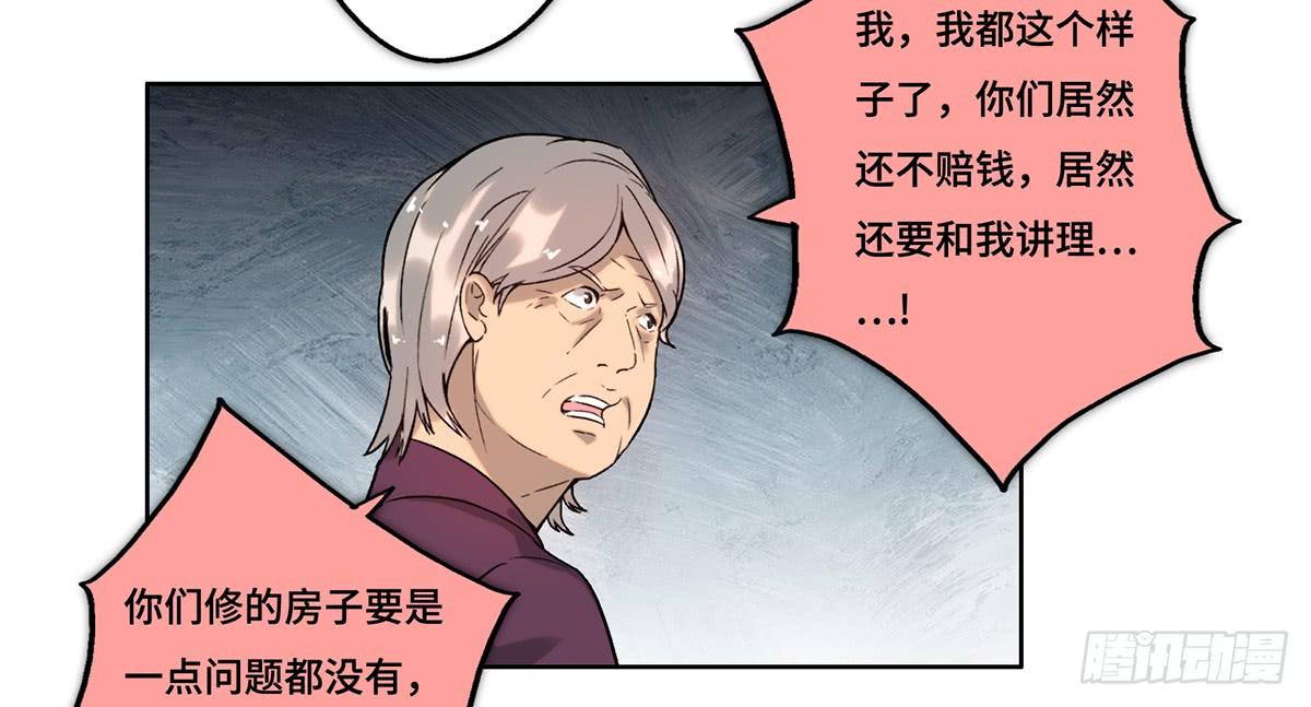 24 物业风波41