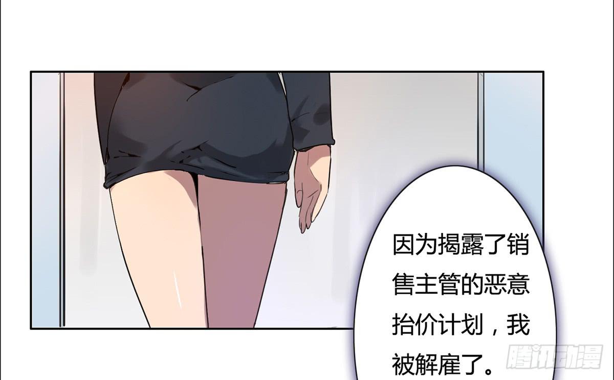 1 我被开除了17
