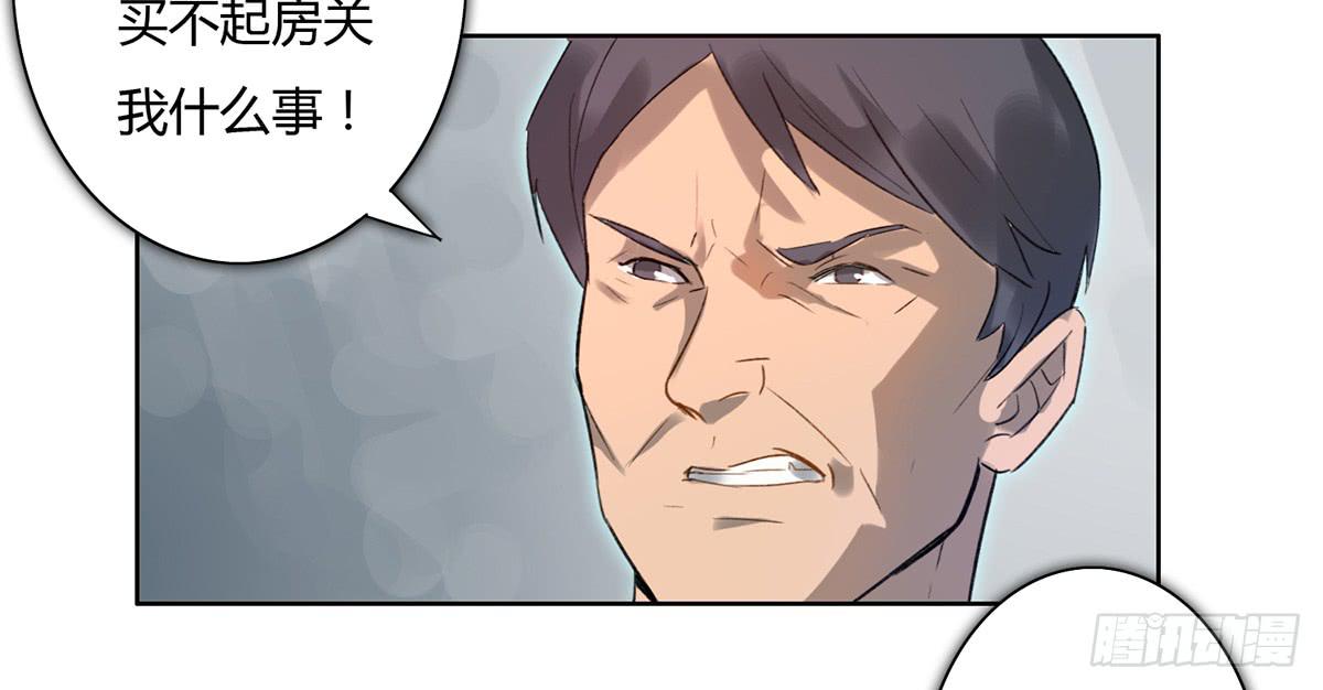1 我被开除了9