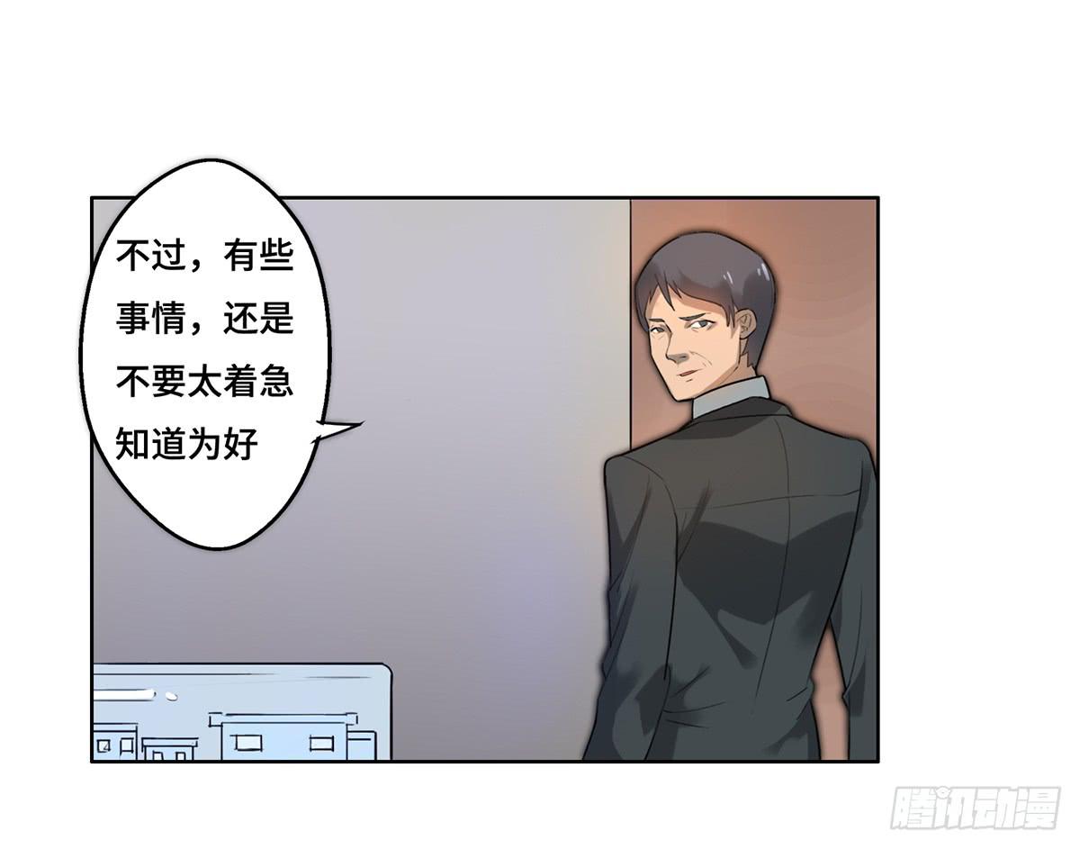 1 我被开除了43