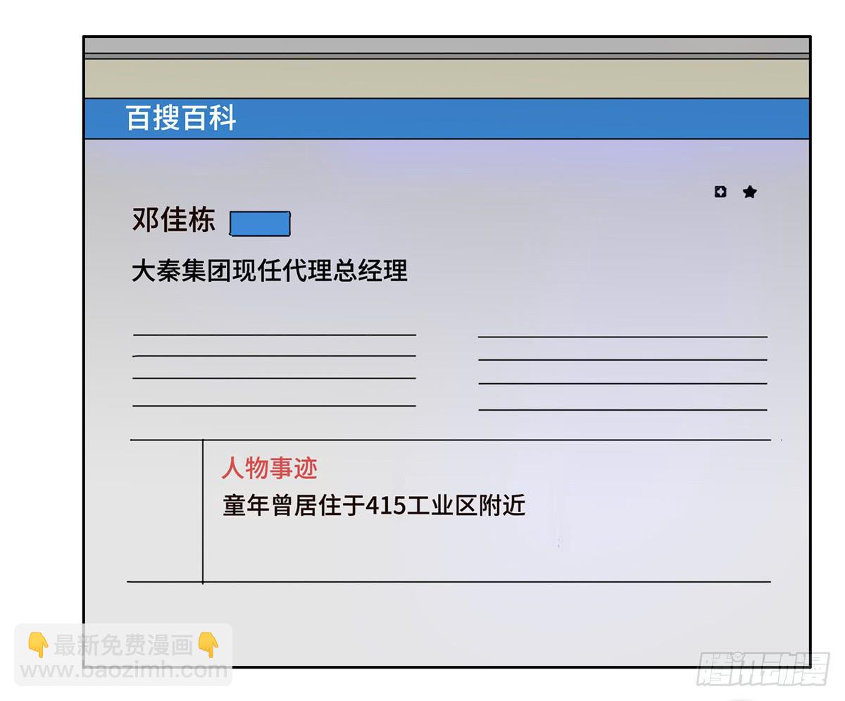 6 隐情40