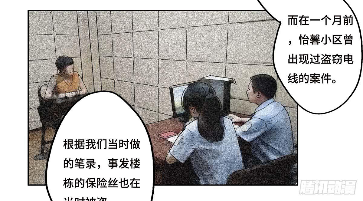 24 物业风波14
