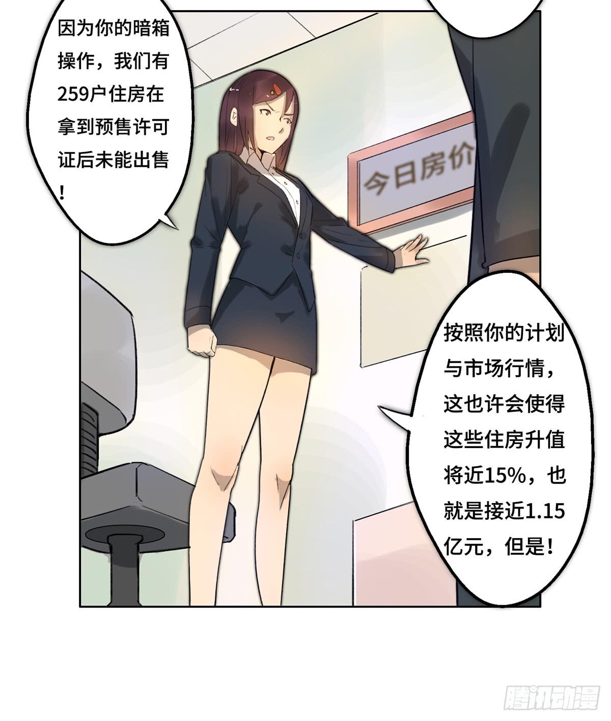 1 我被开除了92