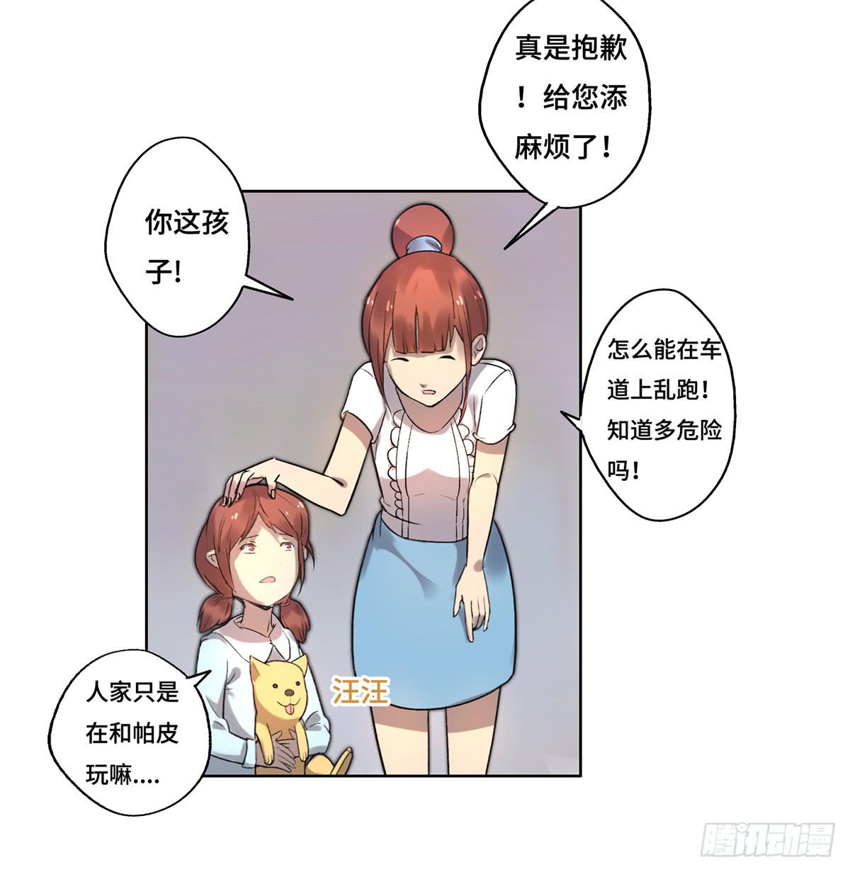 1 我被开除了54