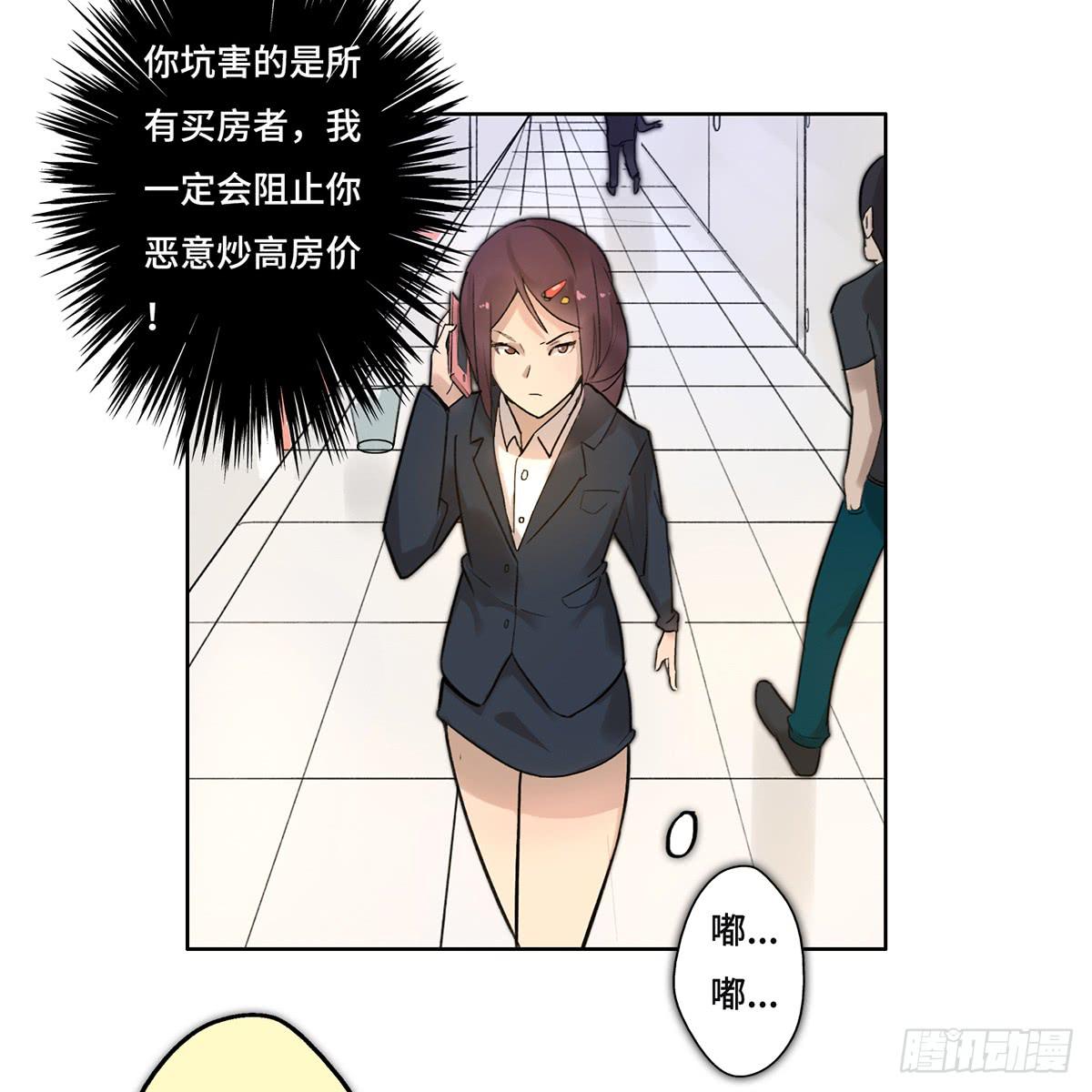 1 我被开除了68