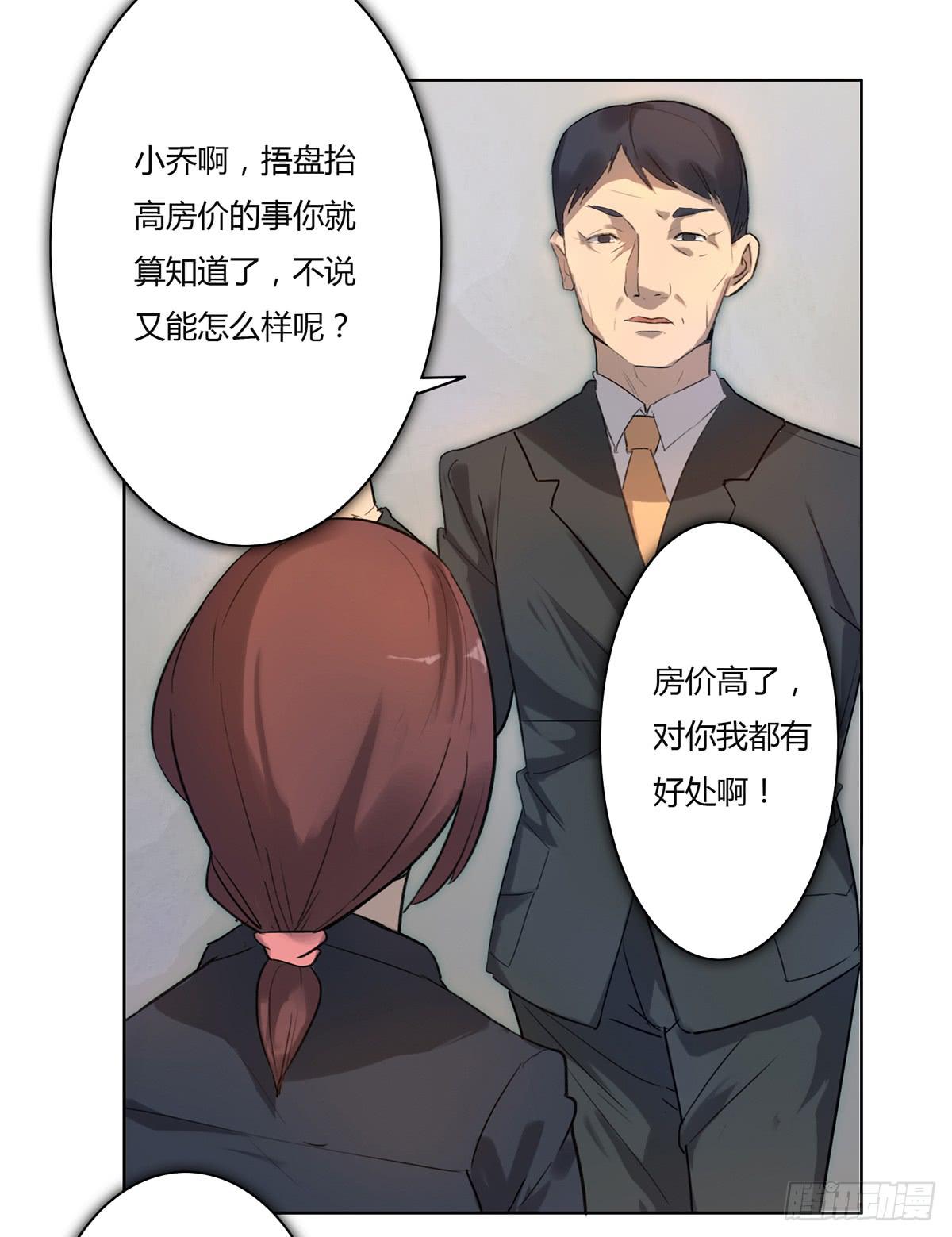 1 我被开除了4