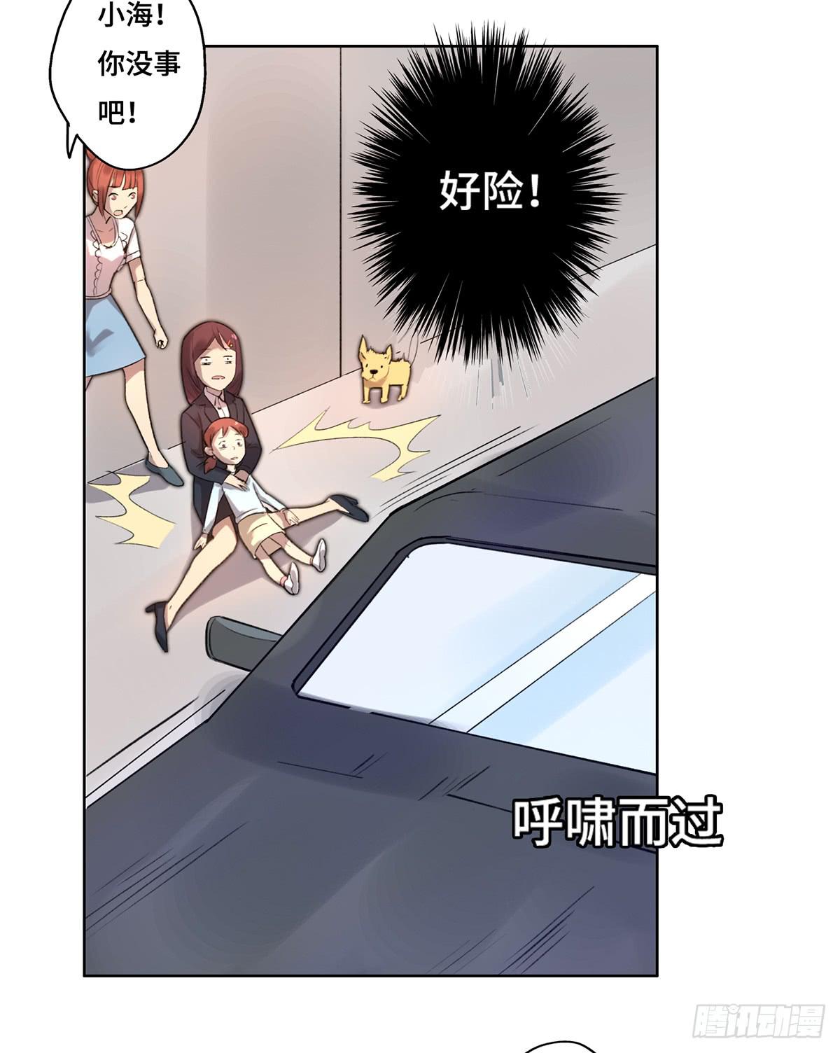 1 我被开除了53
