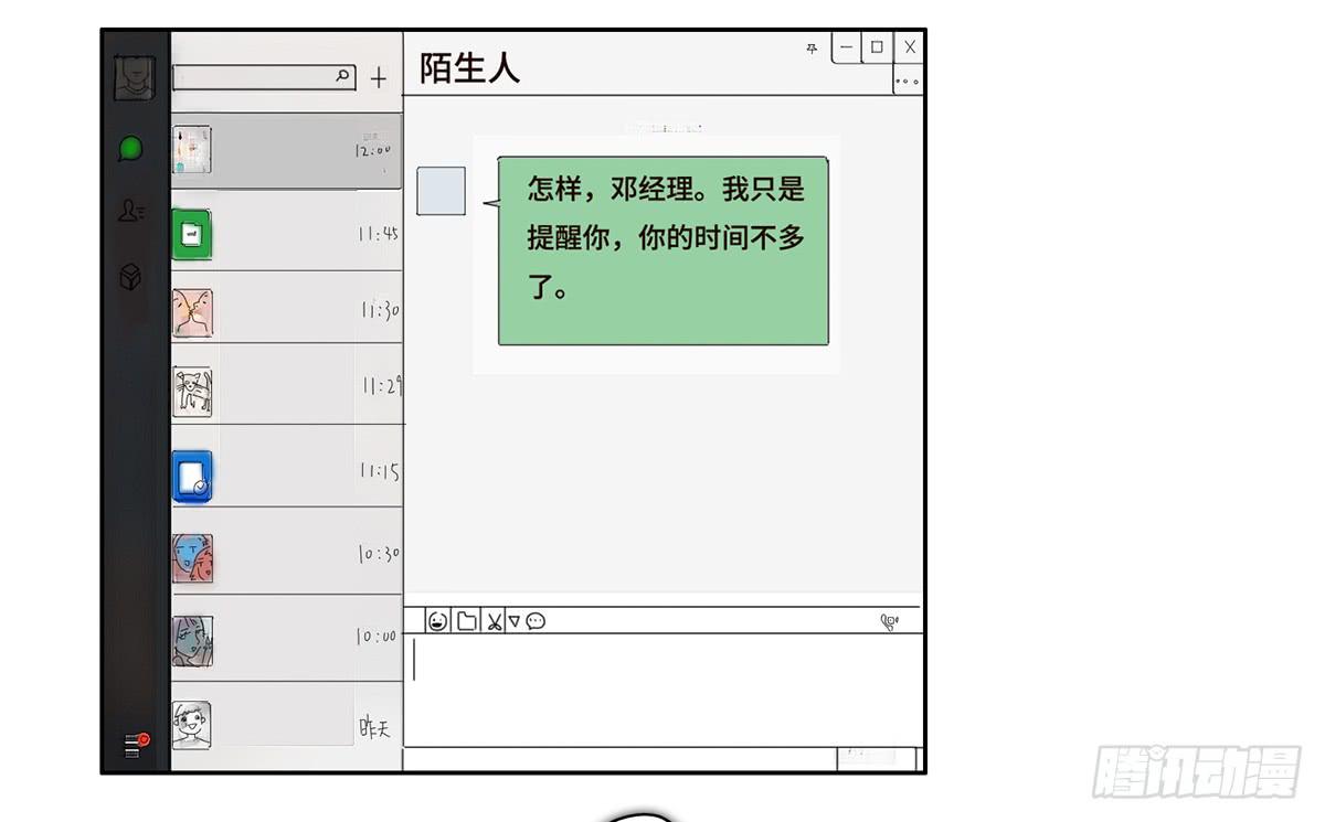14 绑架76