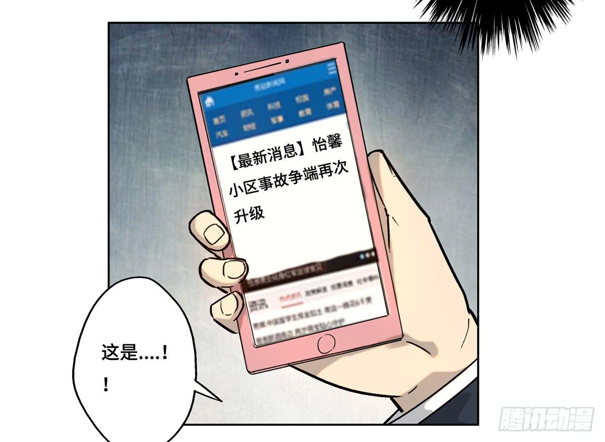 24 物业风波7