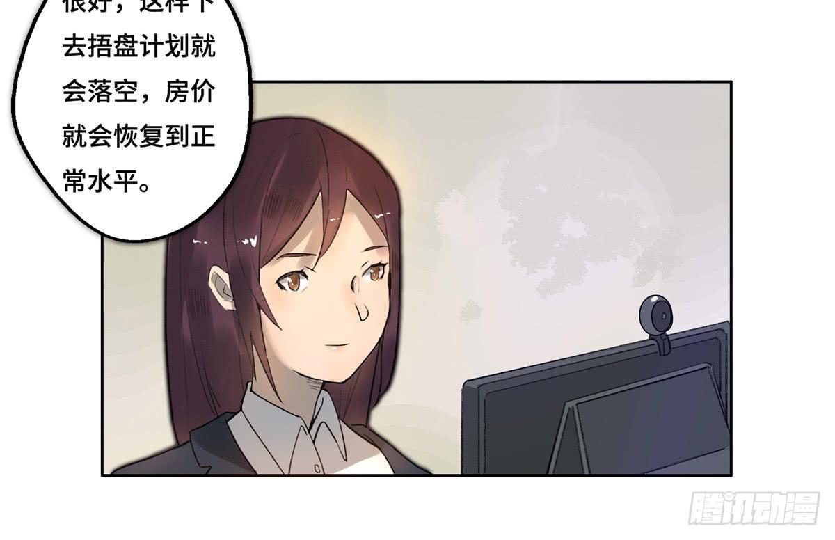 1 我被开除了88