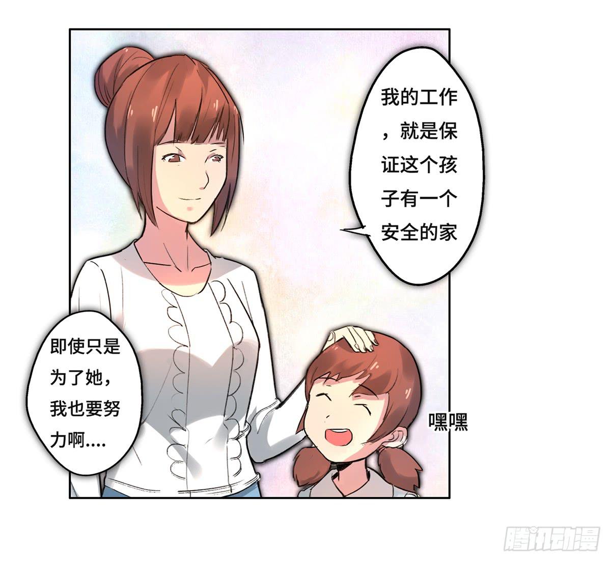 1 我被开除了61