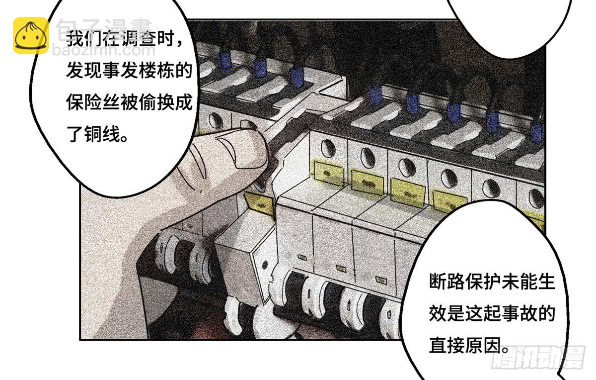 24 物业风波13