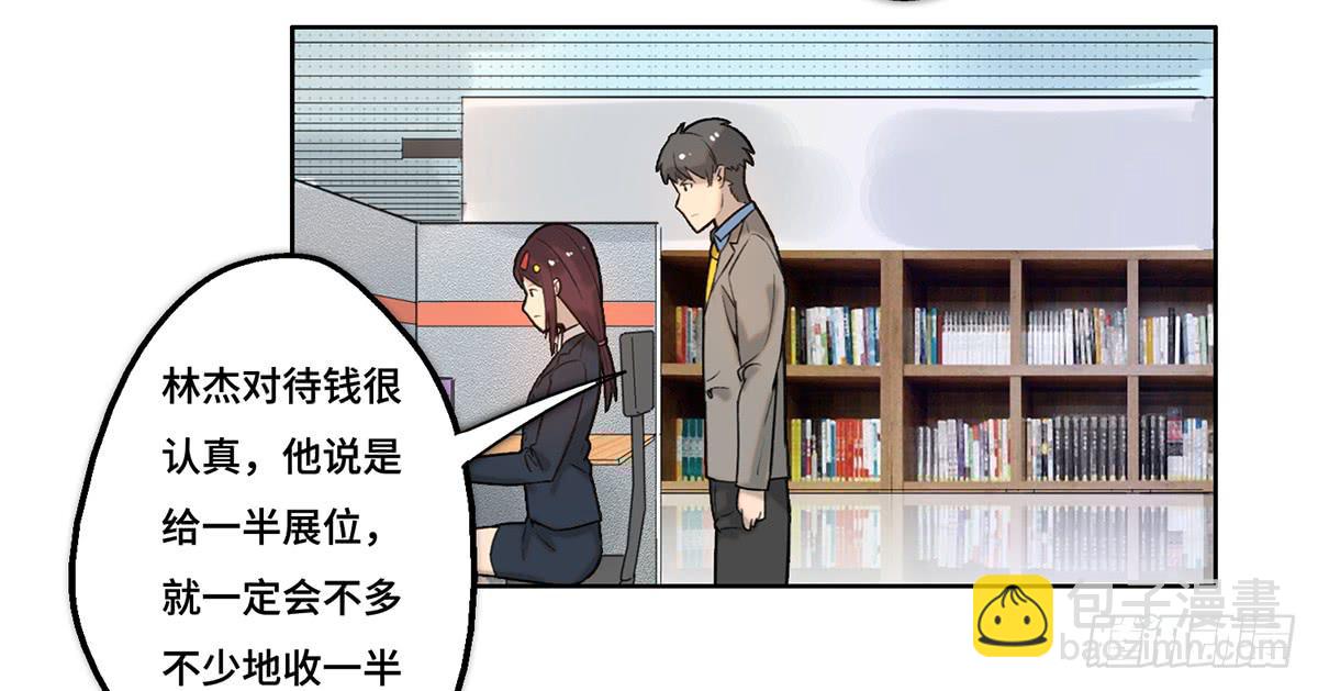 30 算计88