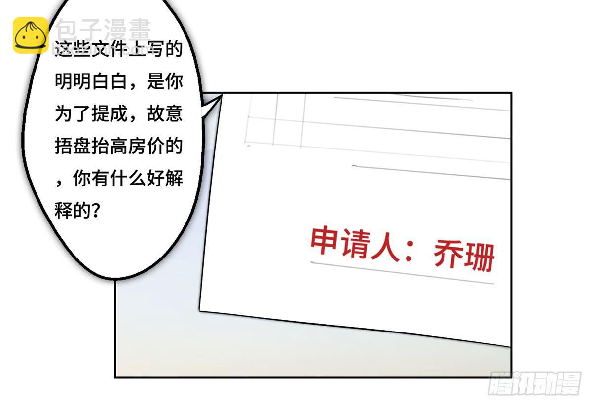1 我被开除了98