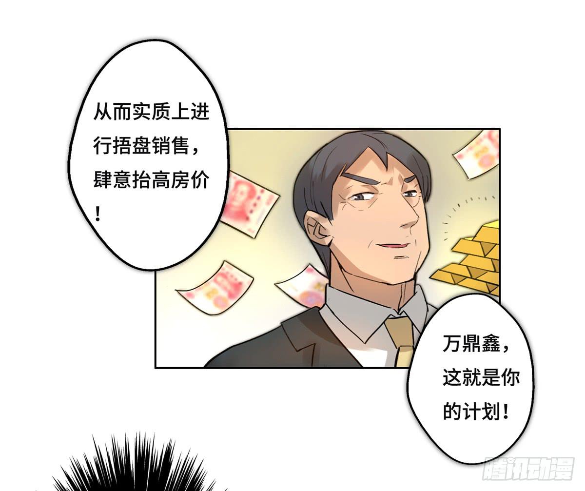 1 我被开除了67