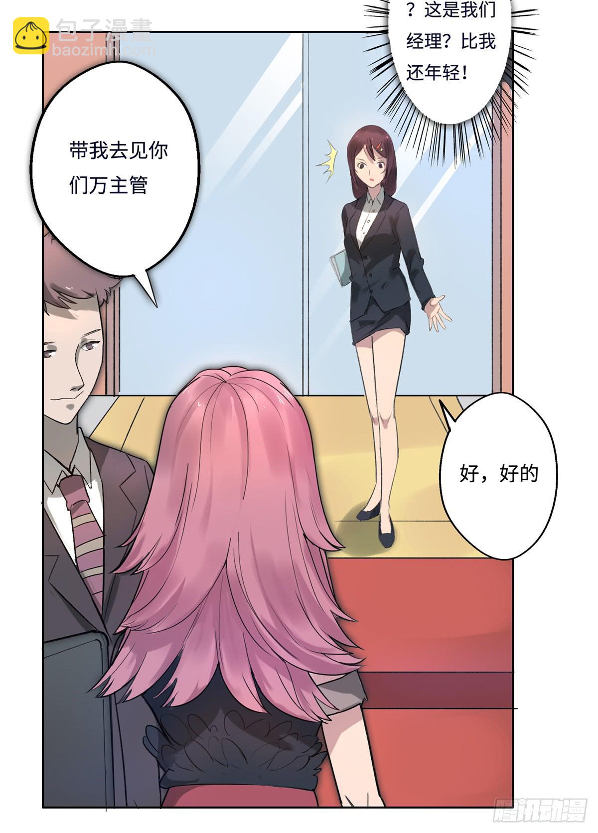 1 我被开除了32