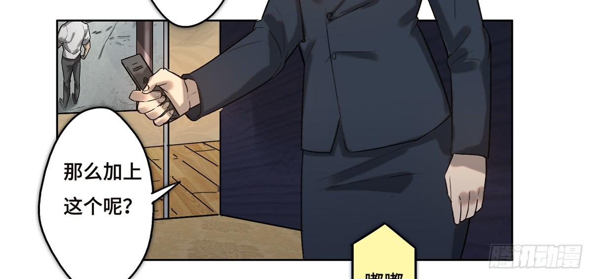 18 最终谈判41