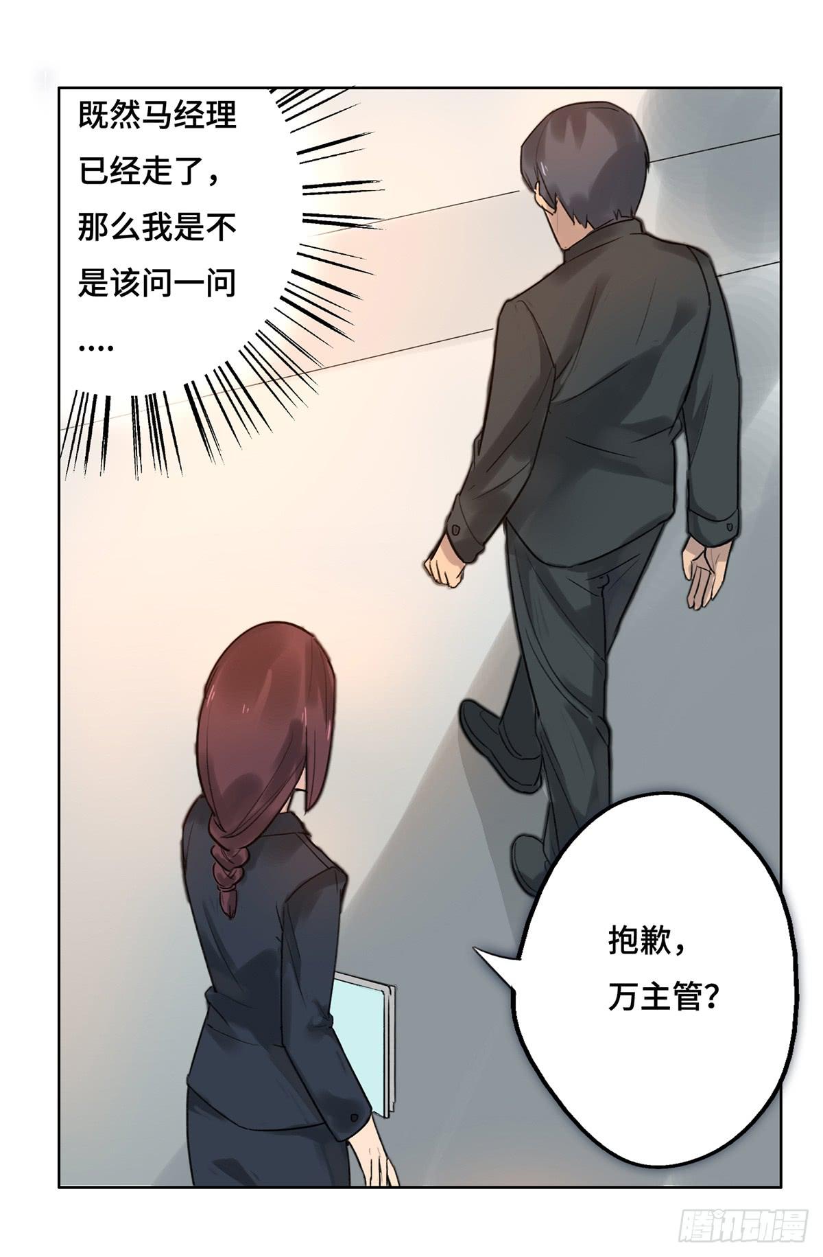 1 我被开除了40
