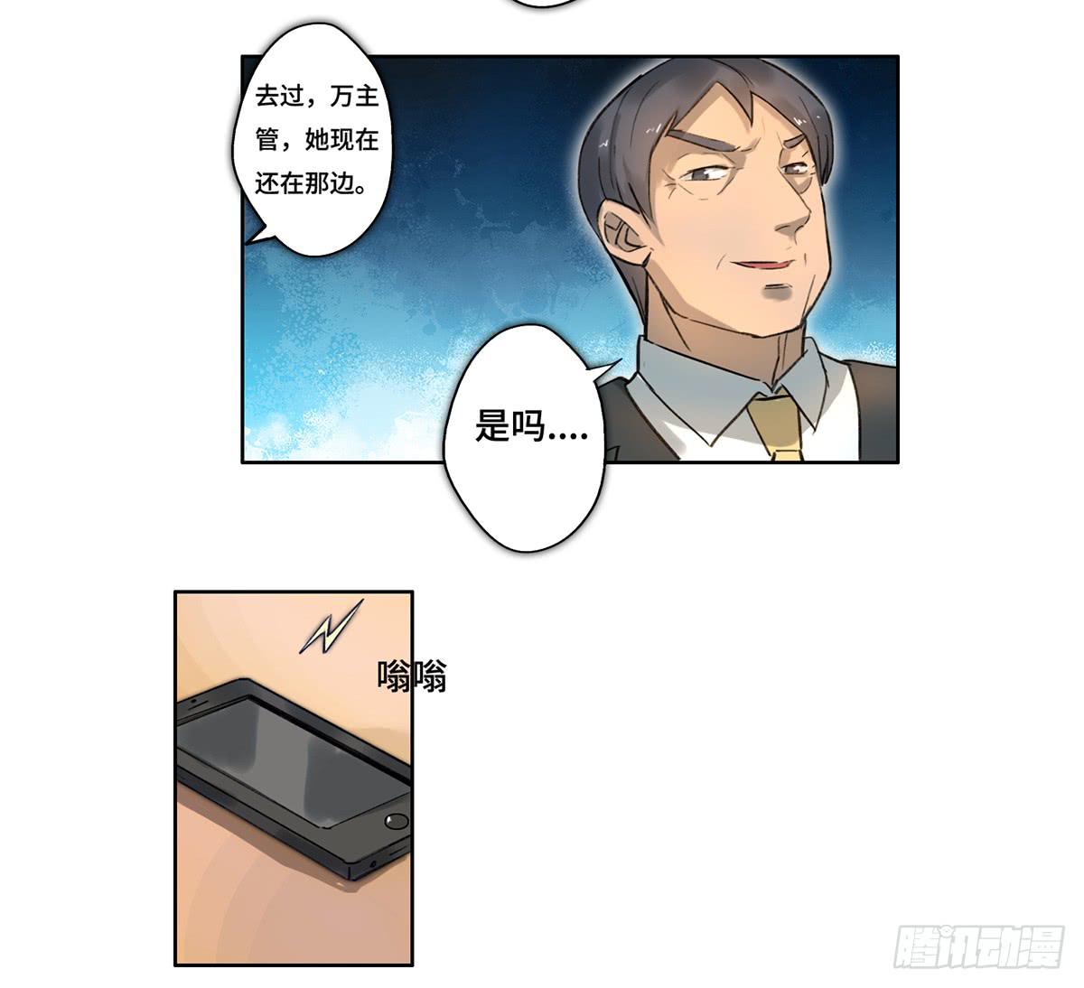 1 我被开除了78