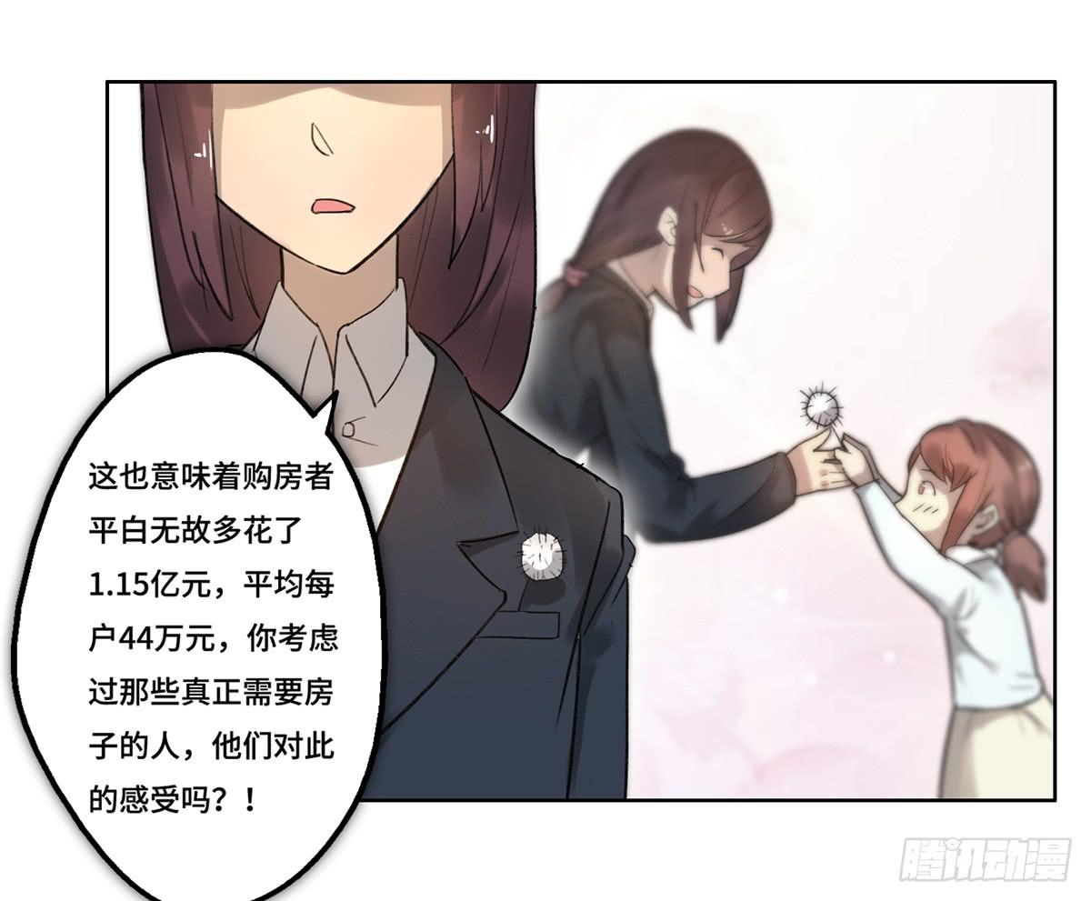 1 我被开除了93