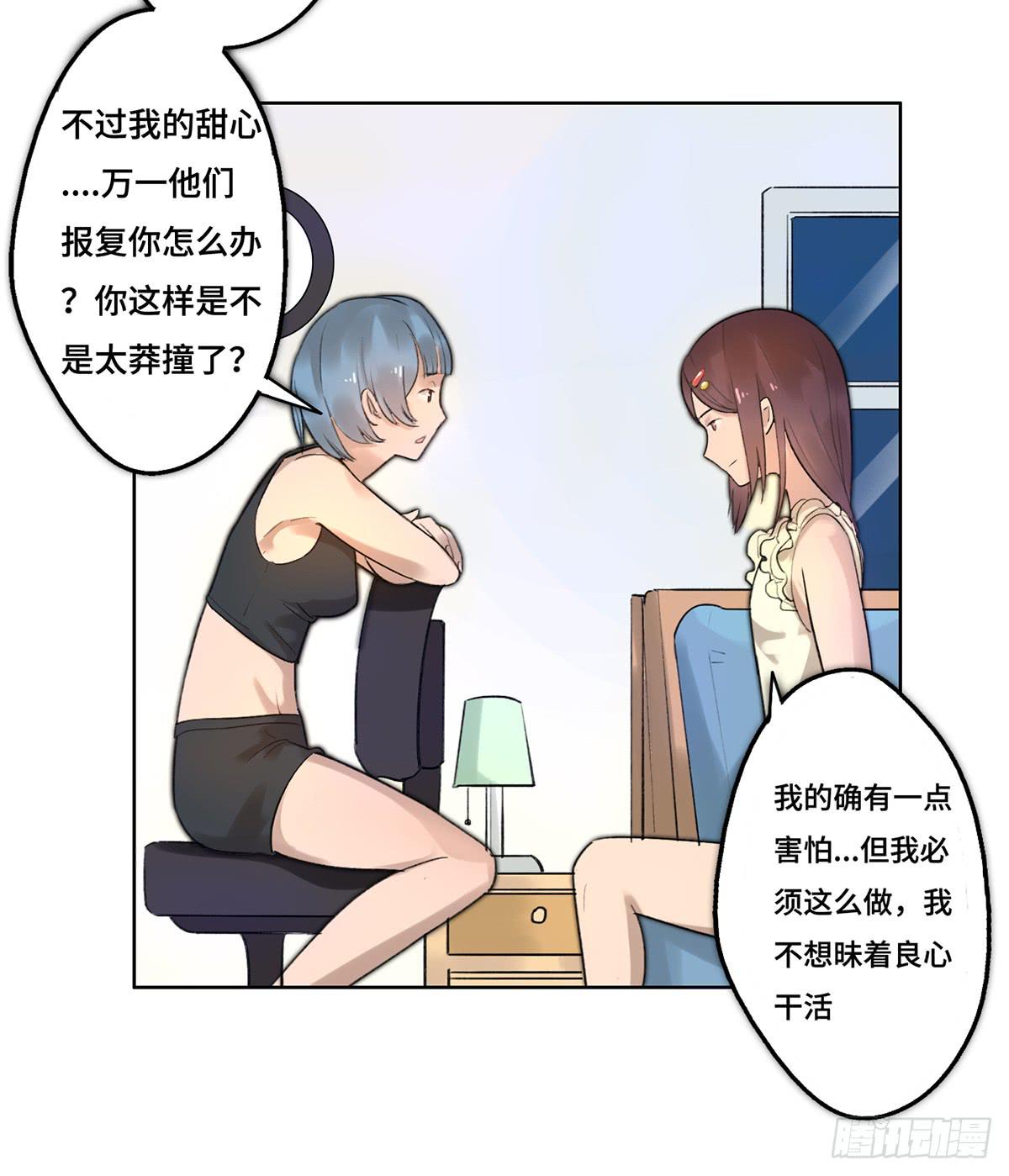1 我被开除了75