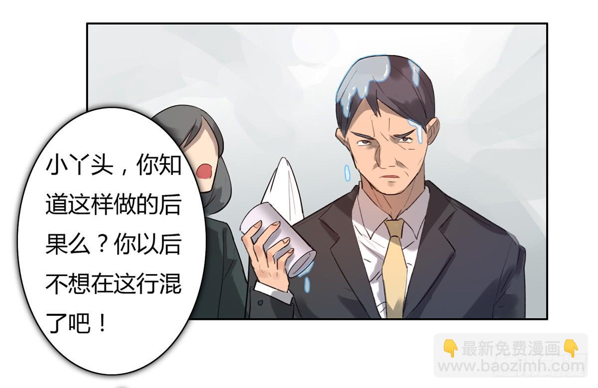 1 我被开除了13