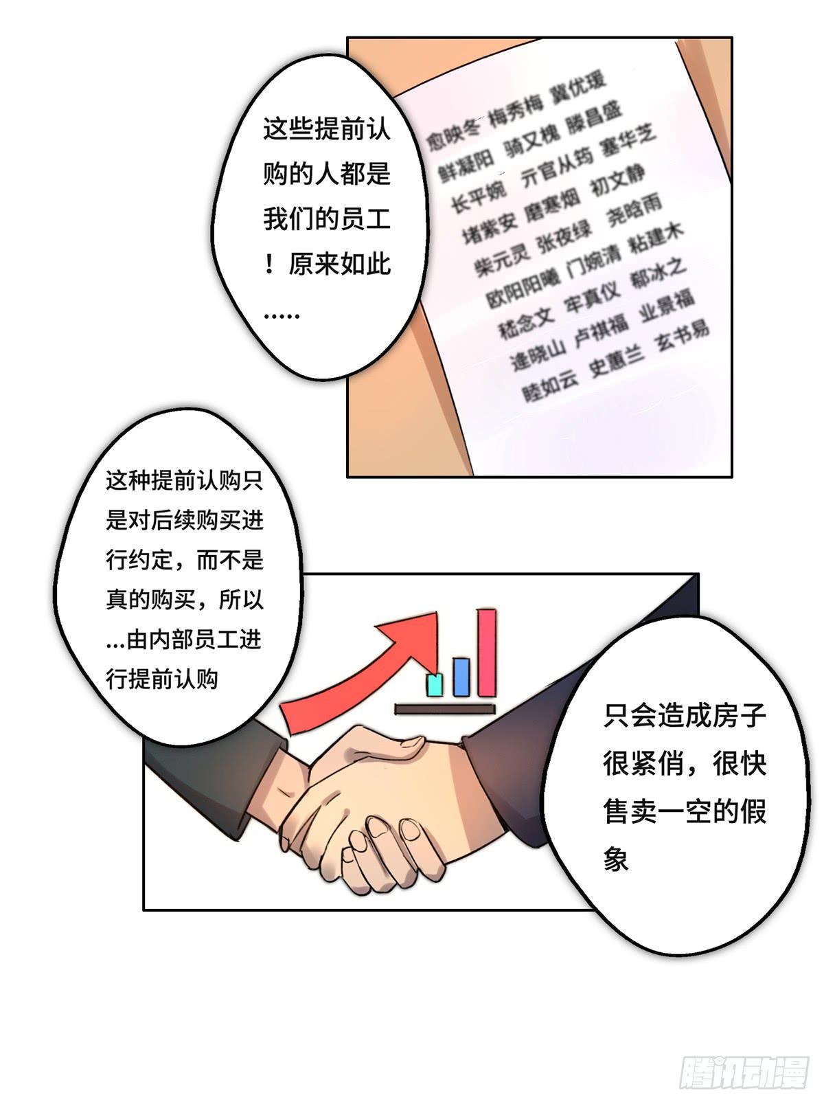 1 我被开除了66