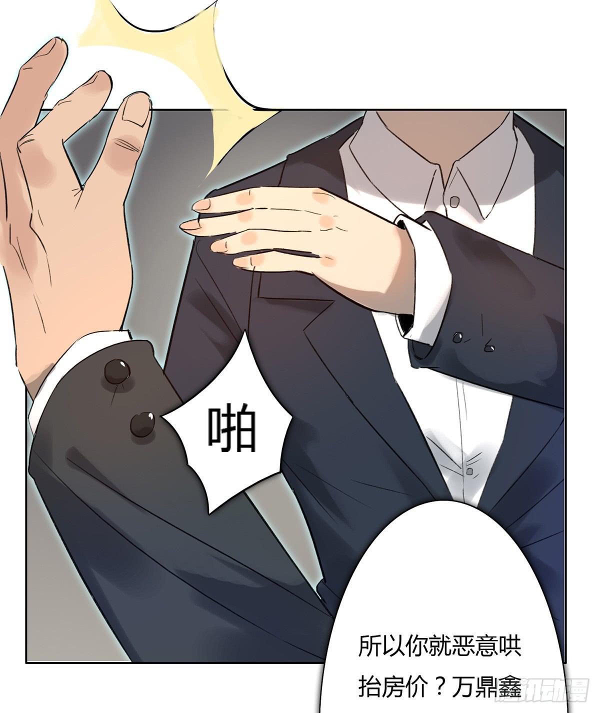 1 我被开除了7